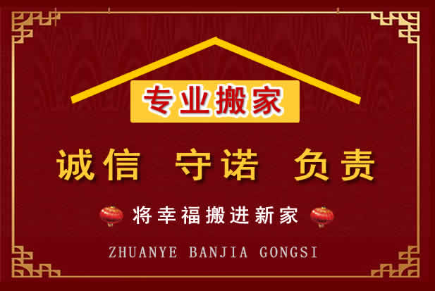 兴宁搬家电话