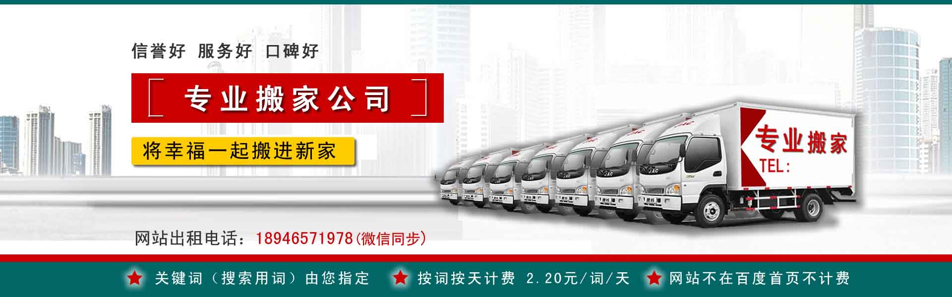兴宁长途搬家